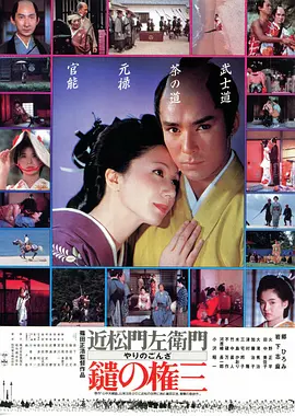 长枪权三(1986)