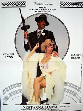 没用的女人(1985)