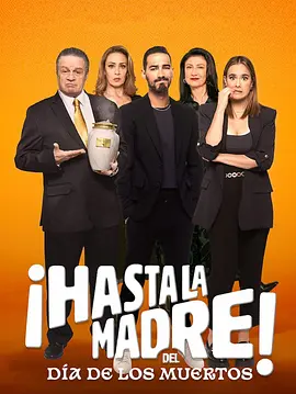 拜拜母亲节(2023)