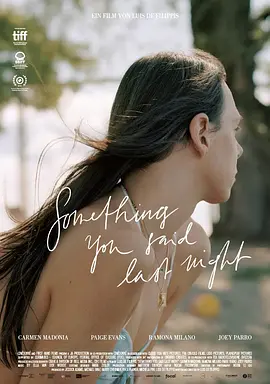 昨晚你说了什么(2022)