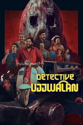 侦探乌吉瓦兰(2025)
