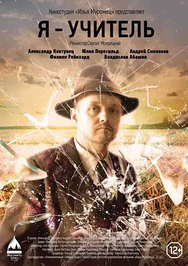 我是一名教师(2016)