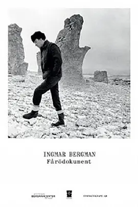 法罗文献1969(1970)