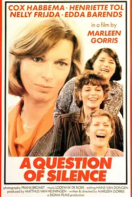 沉默的问题(1982)