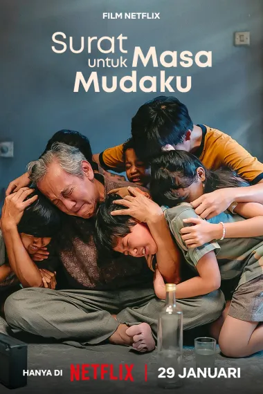 致我的青春(2026)