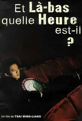 你那边几点(2001)