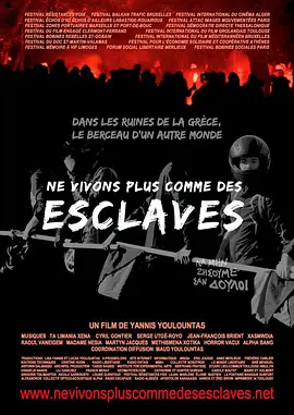 不要像奴隶一样活着(2014)