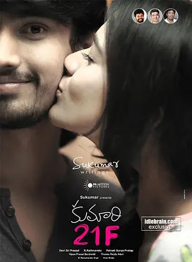 Kumari 21F(2015)