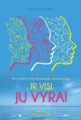 还有他们所有的人(2019)