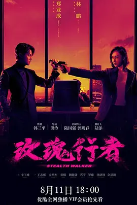 玫瑰行者(2021)