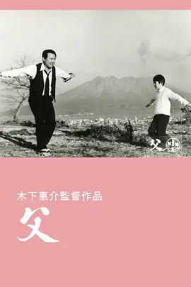 父亲(1988)