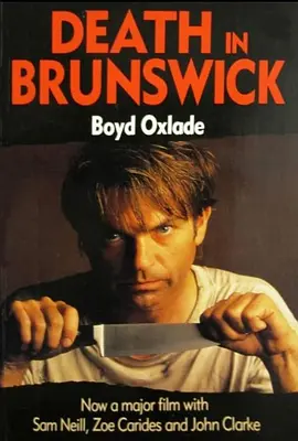 迷离杀人事件(1991)