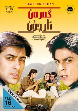 可然和阿俊(1995)