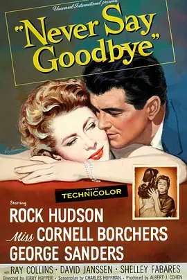 永远不分离(1956)