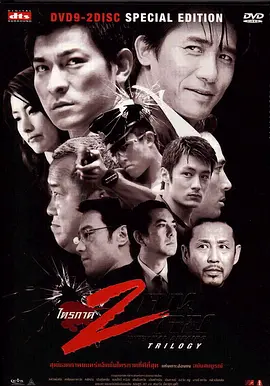 无间道(2006)