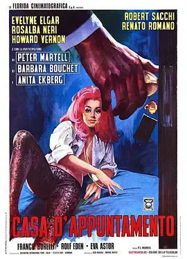 法国性谋杀(1972)