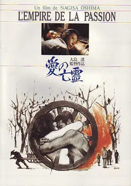 爱的亡灵(1978)