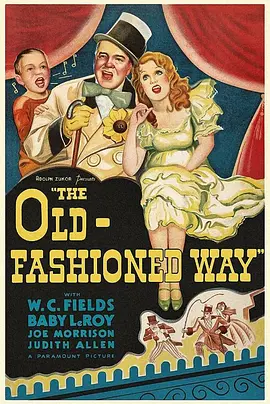 The Old Fashioned Way(1934)