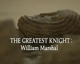 最伟大的骑士：威廉·马歇尔(2014)