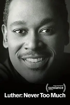路德：永不嫌多(2024)