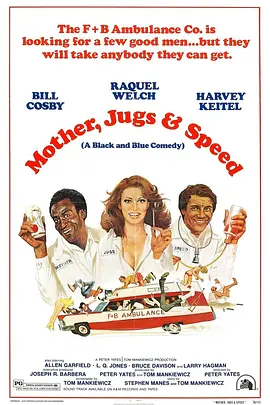 三个臭皮匠(1976)