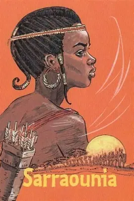 萨拉乌尼亚(1986)