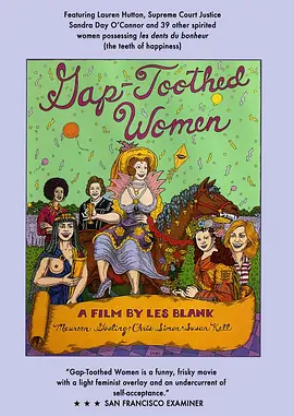 门牙有缝的女人(1987)