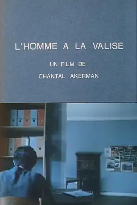 提行李箱的人(1983)