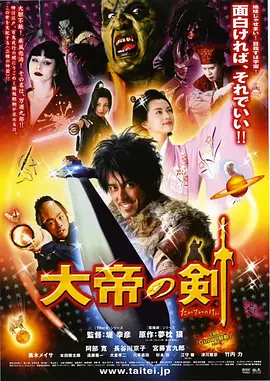 大帝之剑(2007)
