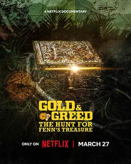 贪金之人：追寻古董富商的秘宝(2025)