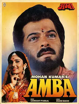 Amba(1990)
