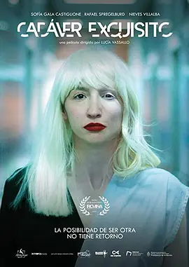 精美的尸体(2021)