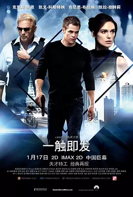 一触即发(2014)
