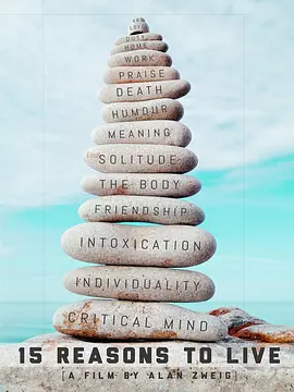 活下去的15个理由(2013)