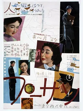 浦桑(1953)