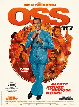 OSS 117之非洲谍影(2021)