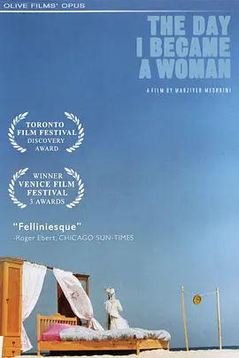 女人三部曲(2000)