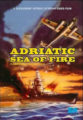 亚得里亚海的火焰(1968)
