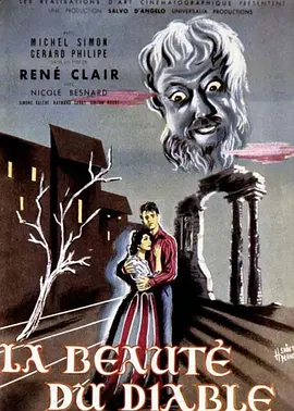 魔鬼的美(1950)