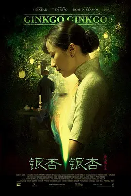 爱有来生(2009)