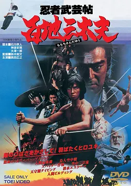 滴血双狼刀(1980)