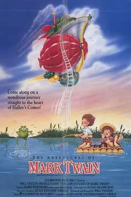 马克·吐温的冒险旅程(1985)