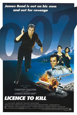 007之杀人执照(1989)