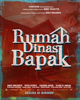 父亲的房子(2024)