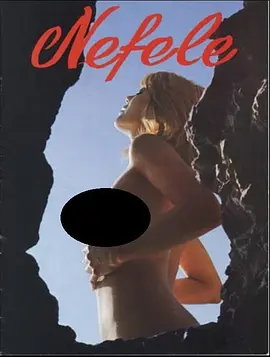 内菲丽(1980)