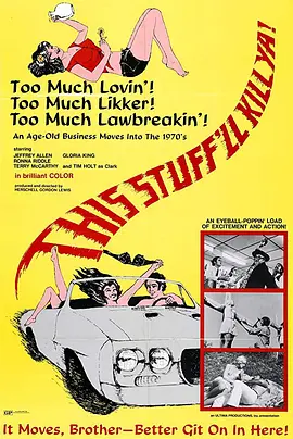 这玩意儿会杀了你(1971)
