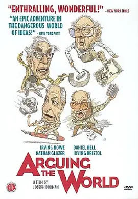 争吵中的世界(1998)