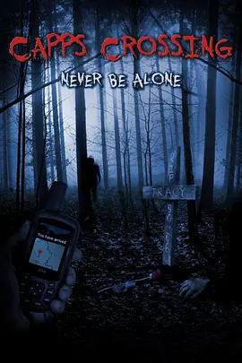 卡普斯亡途(2017)