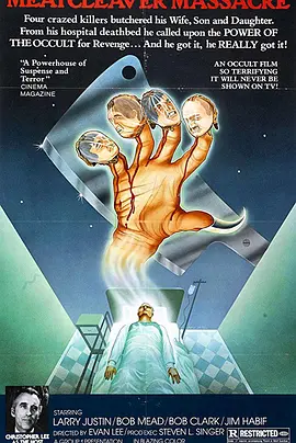 菜刀大惨案(1977)