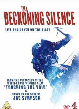 寂静的召唤(2008)